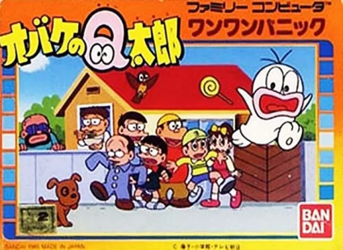 Obake no Q Tarou - Wanwan Panic (Japan) (En)